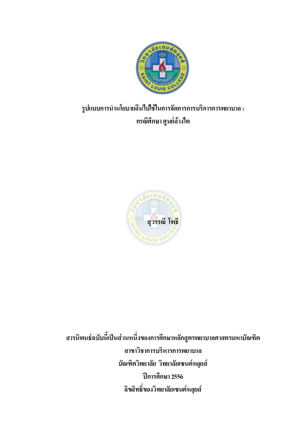 หน้าปก